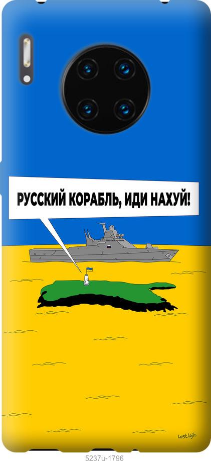 Чехол на Huawei Mate 30 Pro Русский военный корабль иди на v5