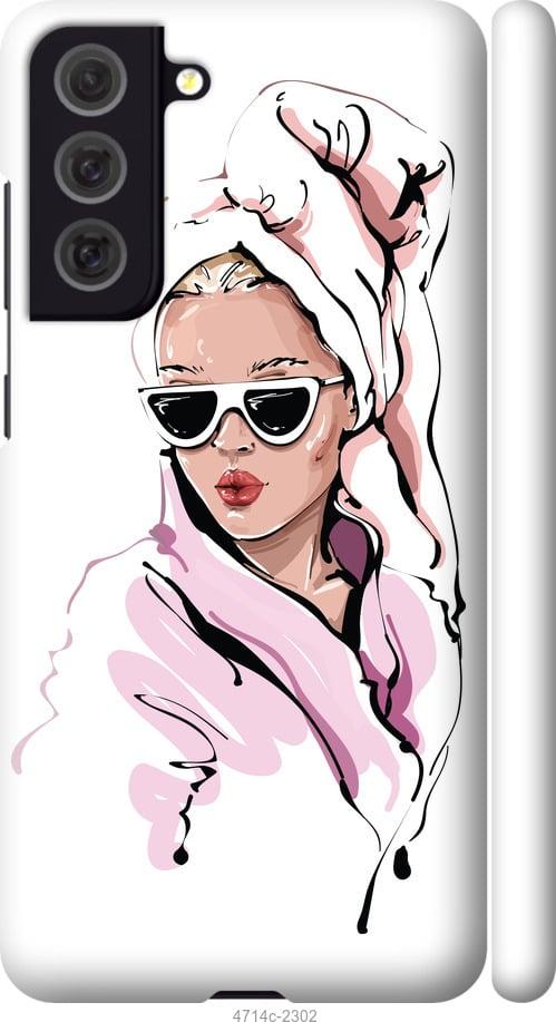 Чехол на Samsung Galaxy S21 FE Девушка в очках 2