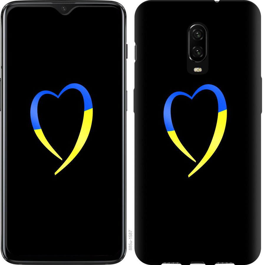 Чехол на OnePlus 6T Жёлто-голубое сердце