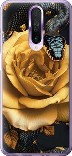 Чехол на Xiaomi Redmi K30 Black snake and golden rose