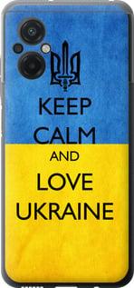 Чехол на Xiaomi Poco M5 Keep calm and love Ukraine v2