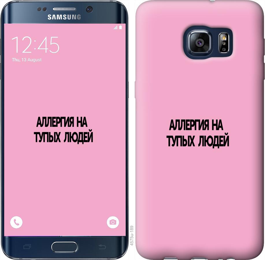 Чехол на Samsung Galaxy S6 Edge Plus G928 Аллергия