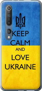 Чехол на Xiaomi Mi 10 Keep calm and love Ukraine v2