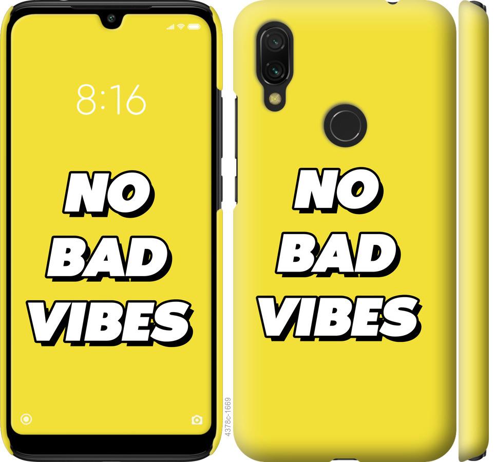 Чехол на Xiaomi Redmi 7 no bad vibes