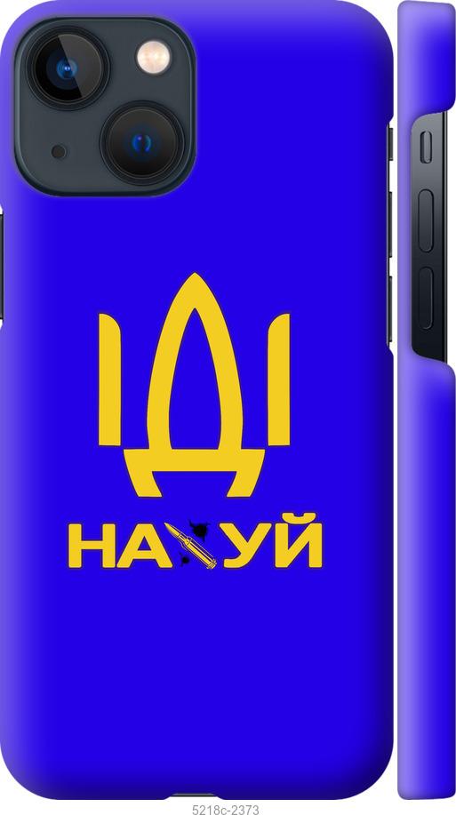 Чехол на iPhone 13 Mini Иди на