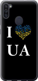 Чехол на Samsung Galaxy M11 M115F I love UA