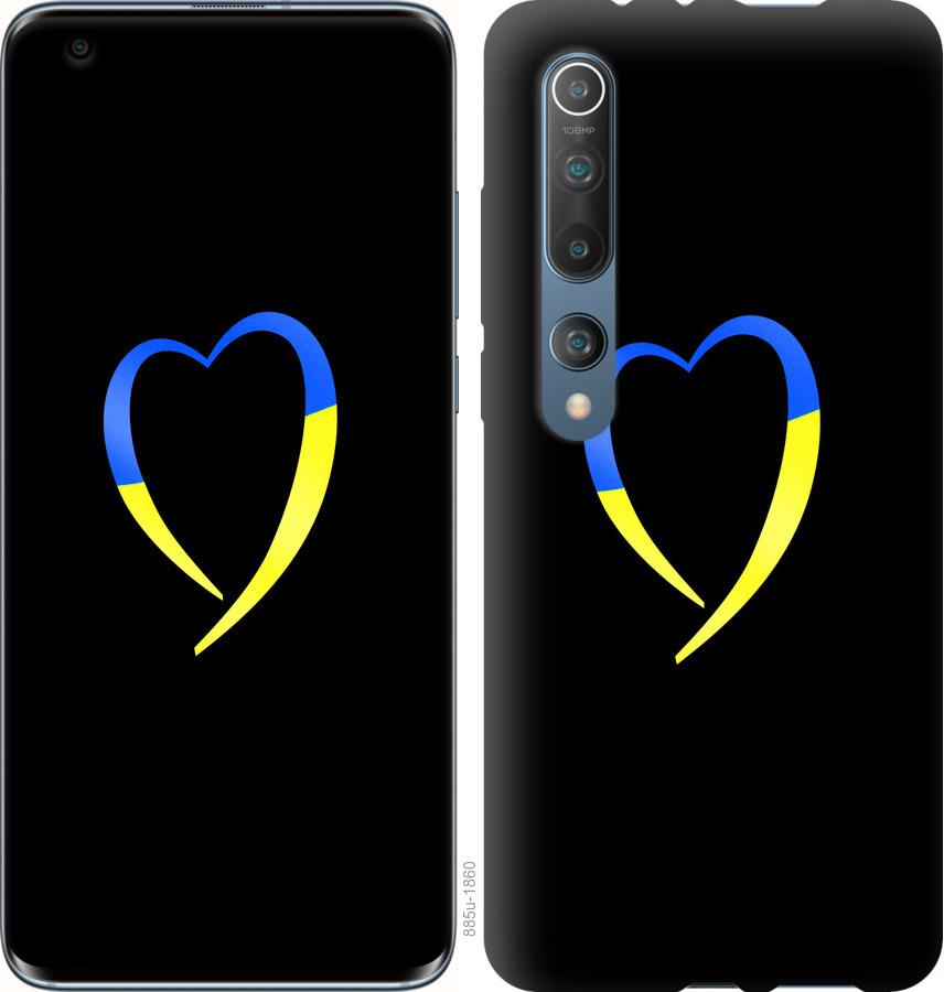 Чехол на Xiaomi Mi 10 Жёлто-голубое сердце