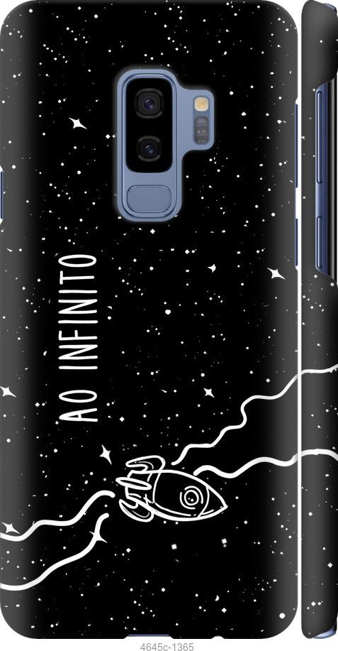 Чехол на Samsung Galaxy S9 Plus ao infinito