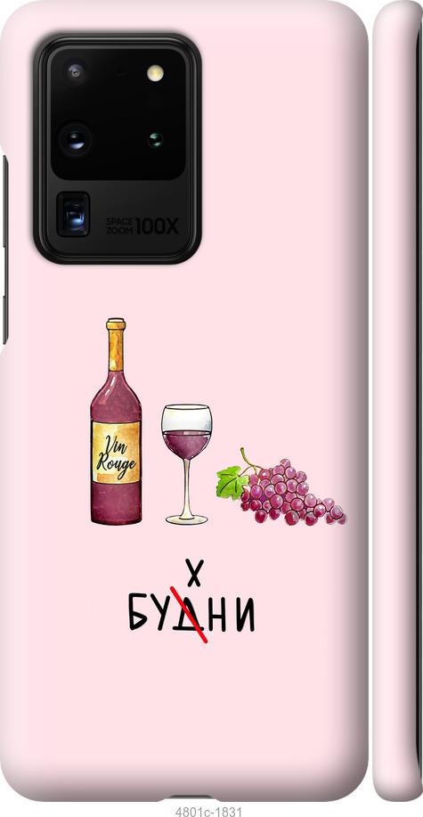 Чехол на Samsung Galaxy S20 Ultra Будни