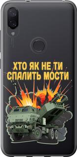 Чехол на Xiaomi Mi Play Himars v2