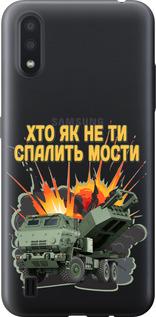 Чехол на Samsung Galaxy A01 A015F Himars v2