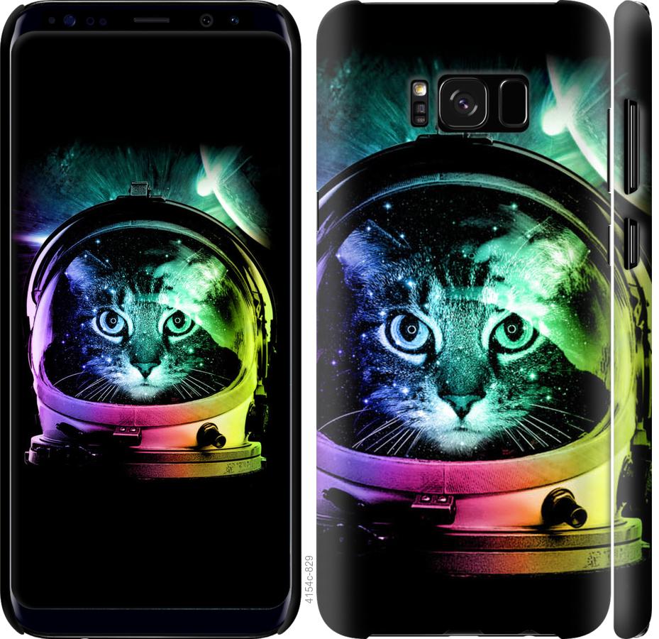 Чехол на Samsung Galaxy S8 Кот-астронавт