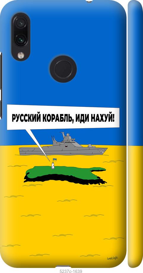 Чехол на Xiaomi Redmi Note 7 Русский военный корабль иди на v5