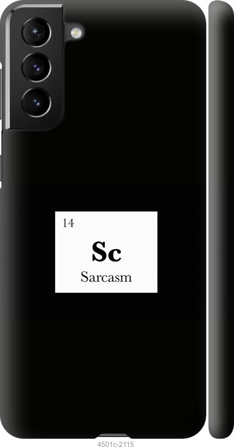 Чехол на Samsung Galaxy S21 Plus Сарказм