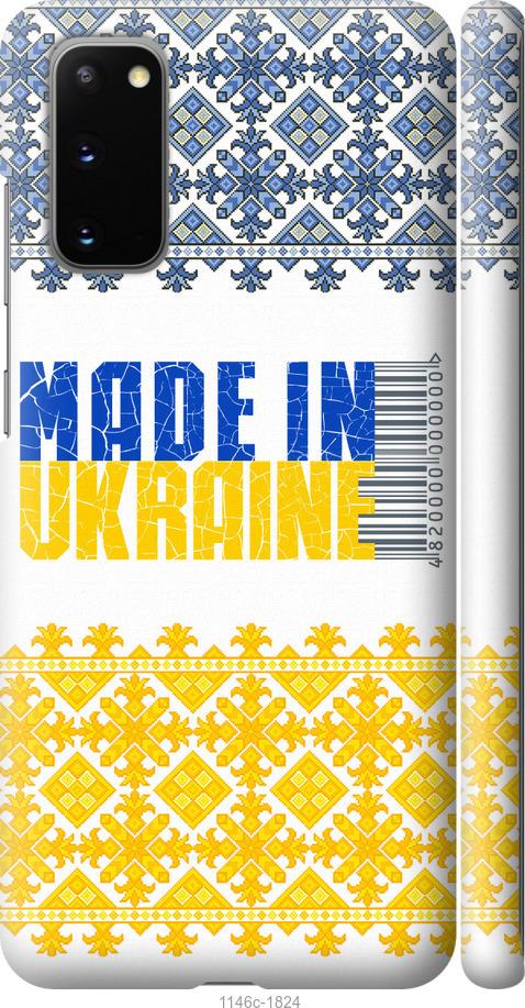 Чехол на Samsung Galaxy S20 Made in Ukraine
