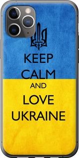 Чехол на iPhone 11 Pro Max Keep calm and love Ukraine v2