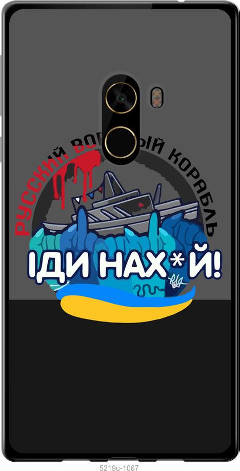 Чехол на Xiaomi Mi MiX 2 Русский военный корабль v2