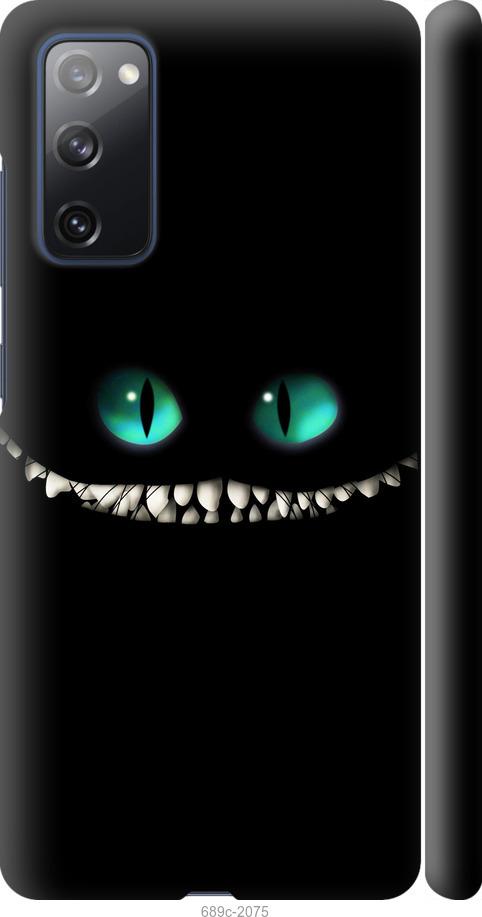 Чехол на Samsung Galaxy S20 FE G780F Чеширский кот