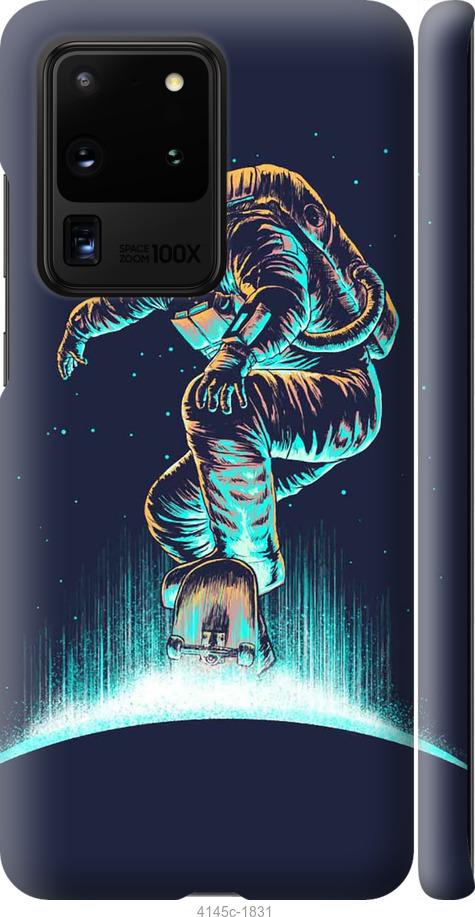 Чехол на Samsung Galaxy S20 Ultra Космонавт на скейтборде