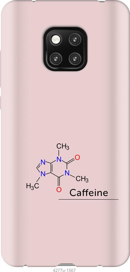 Чехол на Xiaomi Poco X3 Caffeine