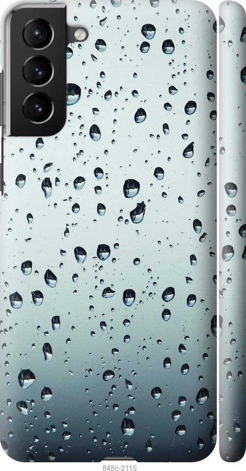 Чехол на Samsung Galaxy S21 Plus Стекло в каплях