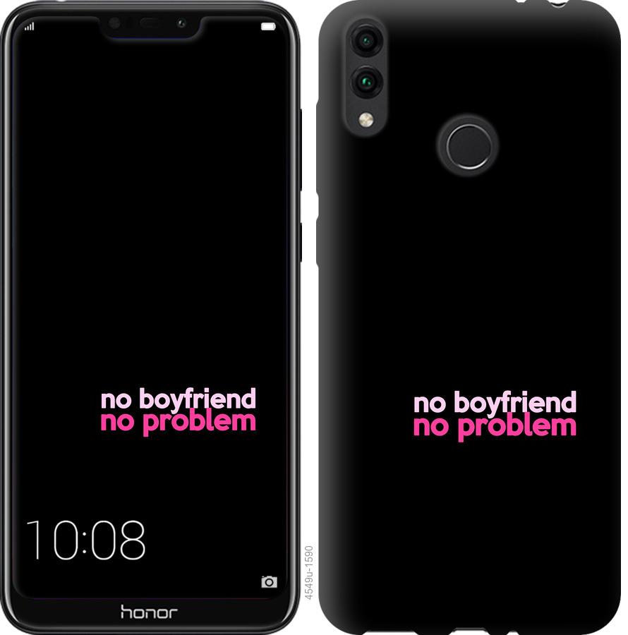 Чехол на Huawei Honor 8C no boyfriend no problem