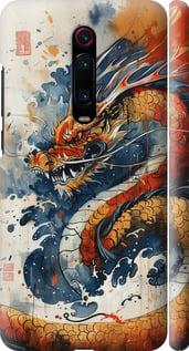 Чехол на Xiaomi Mi 9T Ярость дракона