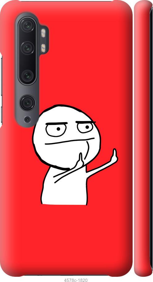 Чехол на Xiaomi Mi Note 10 Мем