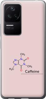 Чехол на Xiaomi Redmi K40S Caffeine