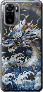 Чехол на Xiaomi Redmi Note 10 Водяной дракон
