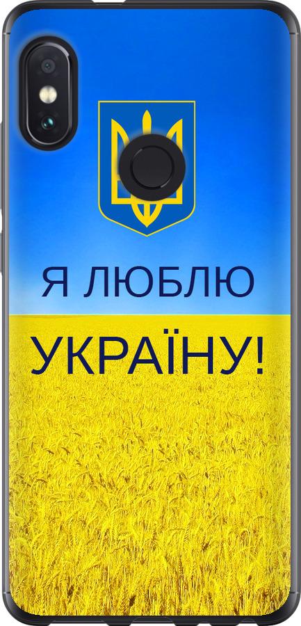 Чехол на Xiaomi Redmi Note 5 Я люблю Украину