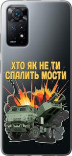 Чехол на Xiaomi Redmi Note 11 Himars v2