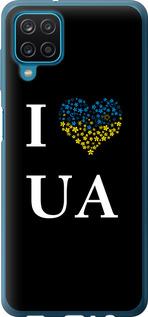 Чехол на Samsung Galaxy A12 A125F I love UA