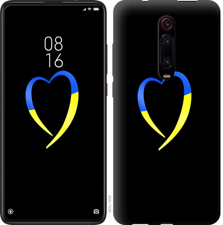 Чехол на Xiaomi Redmi Note 8 Pro Жёлто-голубое сердце