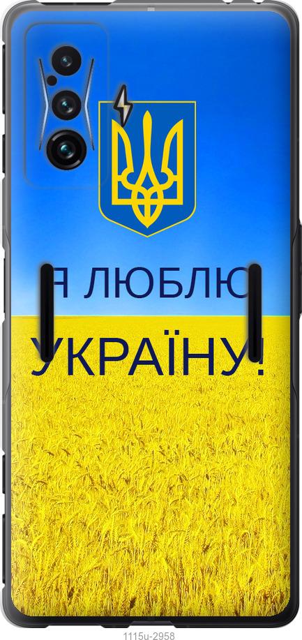 Чехол на Xiaomi Poco F4 GT Я люблю Украину