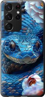 Чехол на Samsung Galaxy S21 Ultra (5G) Blue Snake