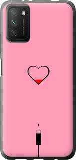 Чехол на Xiaomi Poco M3 Подзарядка сердца1