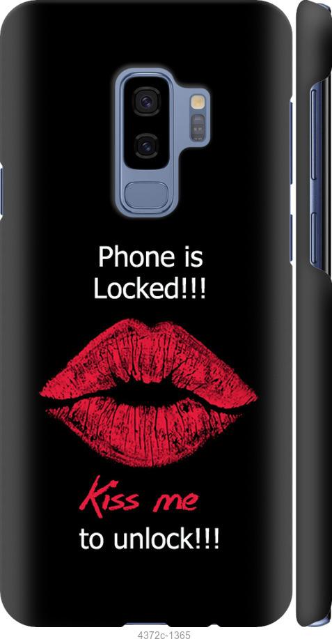Чехол на Samsung Galaxy S9 Plus Разблокируй-поцелуй