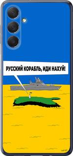 Чехол на Samsung Galaxy M54 Русский военный корабль иди на v5