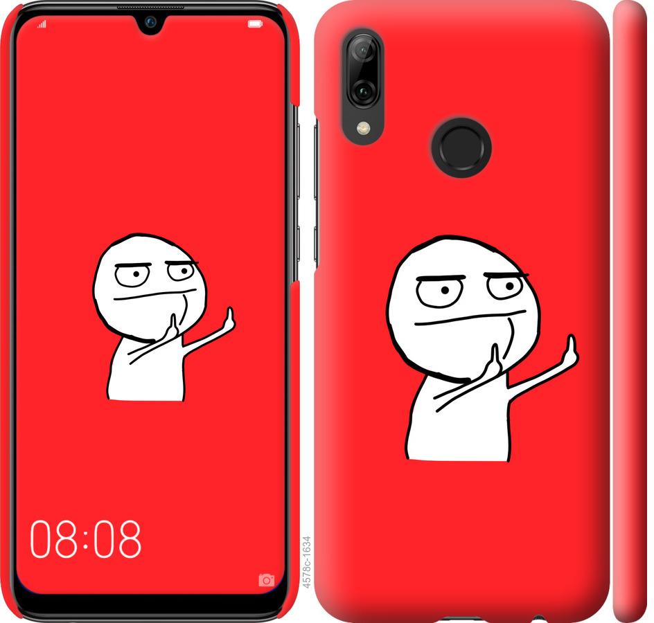 Чехол на Huawei P Smart 2019 Мем