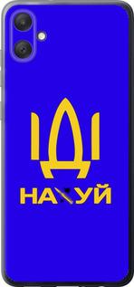 Чехол на Samsung Galaxy A05 Иди на