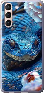 Чехол на Samsung Galaxy S21 Blue Snake