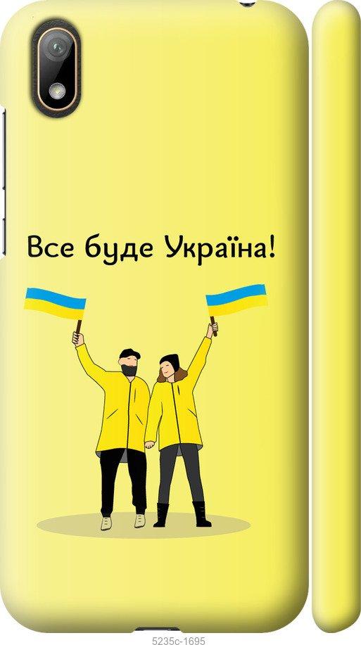 Чехол на Huawei Y5 2019 Все будет Украина