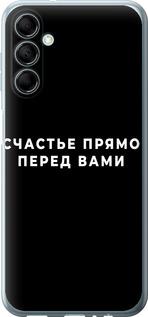 Чехол на Samsung Galaxy M14 M146B Счастье