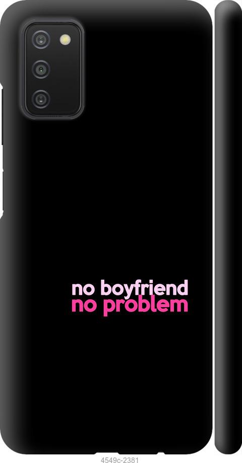 Чехол на Samsung Galaxy A03s A037F no boyfriend no problem
