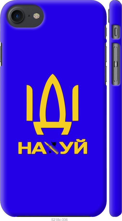 Чехол на iPhone 7 Иди на