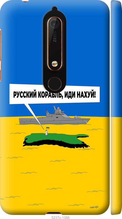 Чехол на Nokia 6.1 Русский военный корабль иди на v5