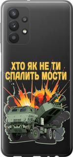 Чехол на Samsung Galaxy A32 A325F Himars v2