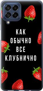 Чехол на Samsung Galaxy M53 M536B Все клубнично