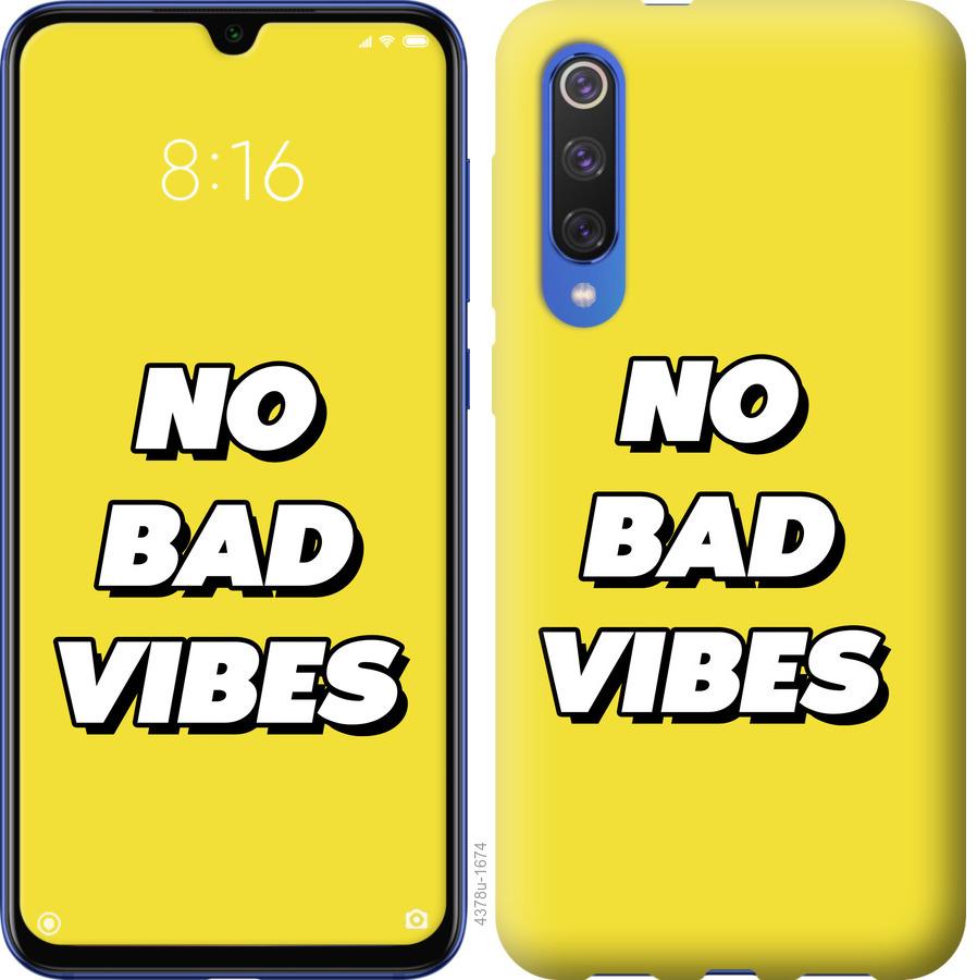 Чехол на Xiaomi Mi 9 SE no bad vibes